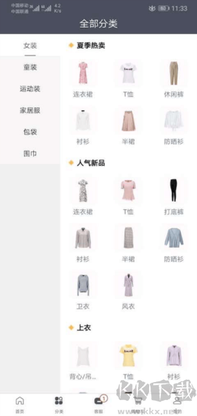 ie優品手機版