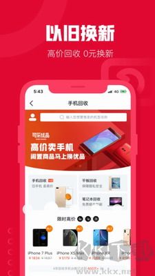 可樂優品app綠色版