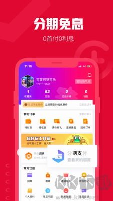 可樂優品app綠色版