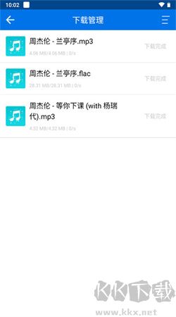 聽(tīng)下音樂(lè)app