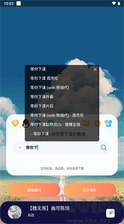 聽(tīng)下音樂(lè)app