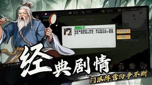武俠歷險記內置MOD菜單版