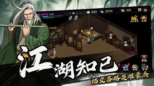 武俠歷險記內置MOD菜單版