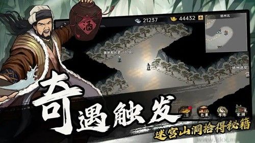 武俠歷險記內置MOD菜單版