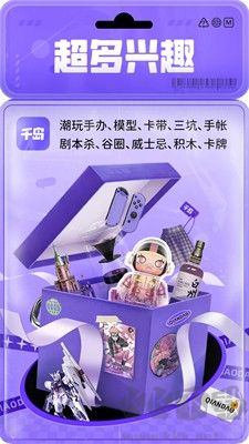 千島(潮玩轉賣軟件)