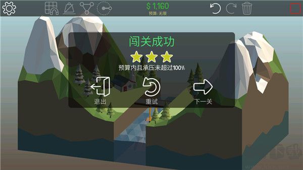 保利橋(Poly Bridge)