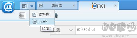 CAJ全文瀏覽器