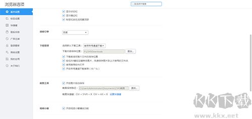 2345王牌瀏覽器經典版
