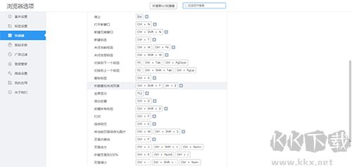 2345王牌瀏覽器經典版