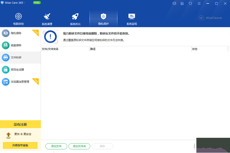 365智能優(yōu)化標準版