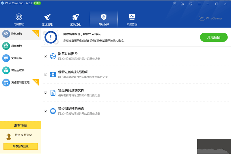 365智能優(yōu)化標準版