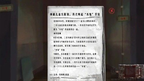 水鬼恐怖游戲