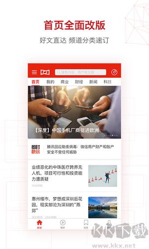 界面新聞官網版