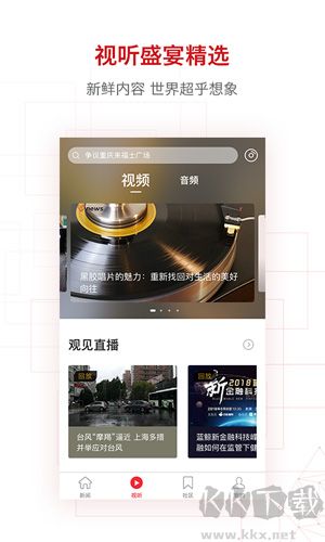 界面新聞官網版