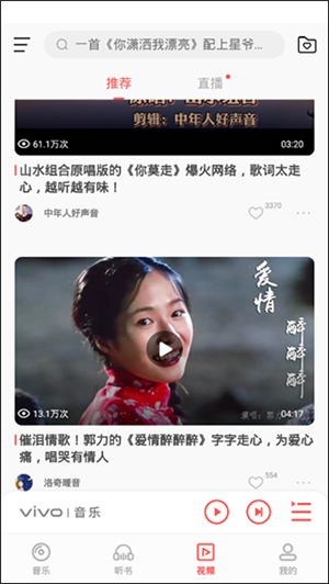 i音樂app高清版