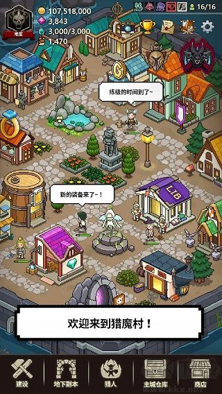 獵魔村物語2024