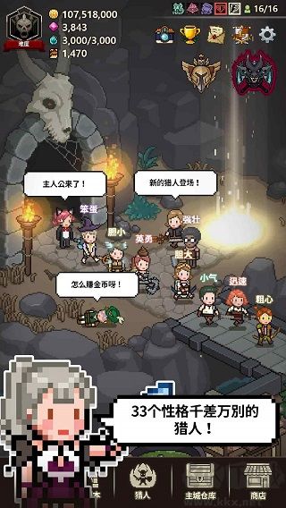 獵魔村物語2024