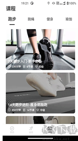 聯(lián)想運(yùn)動健康app