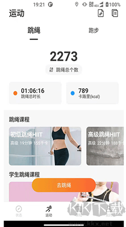 聯(lián)想運(yùn)動健康app
