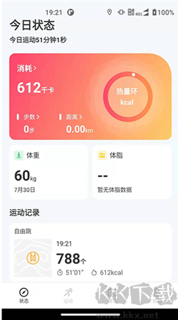 聯(lián)想運(yùn)動健康app