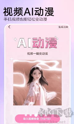 AI特效相機無廣告版