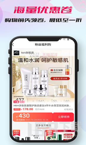 柚子省錢app綠色版