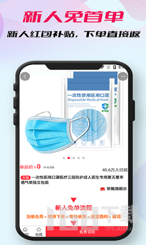 柚子省錢app綠色版