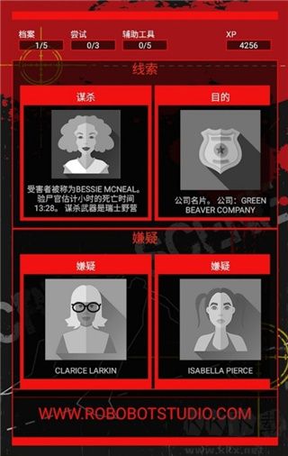 刑偵(CrimeBot)