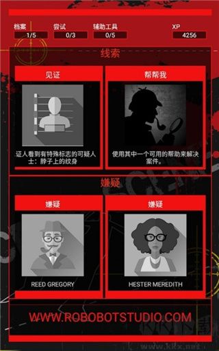 刑偵(CrimeBot)