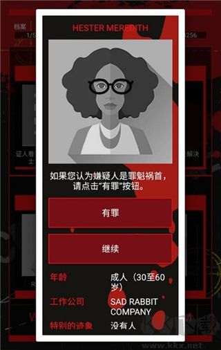 刑偵(CrimeBot)