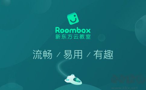 新東方云教室官網版