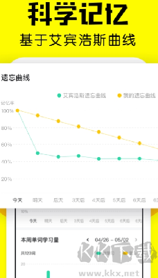 瘋狂背單詞app官網(wǎng)版