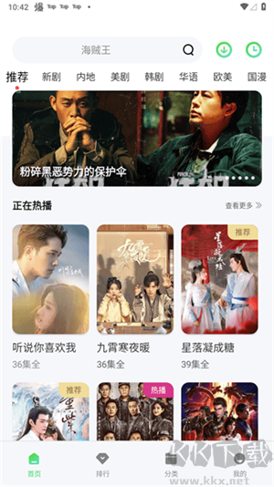 竹子視頻免費追劇app