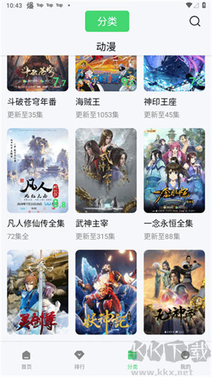 竹子視頻免費追劇app