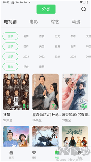 竹子視頻免費追劇app