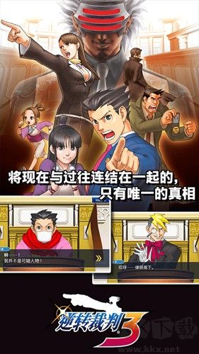 逆轉裁判123成步堂精選集