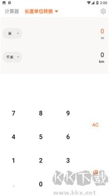 百度計算器APP