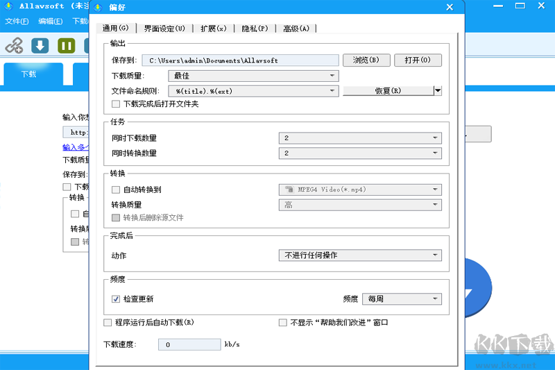 Allavsoft(專業下載工具)