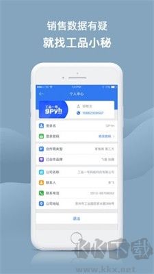 工品小秘專業版