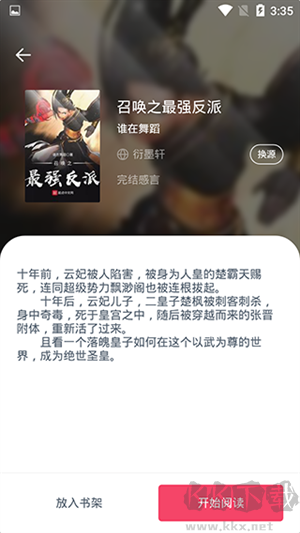 荔枝閱讀app綠色版