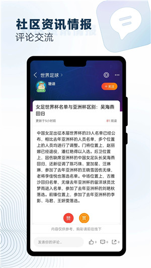 球探體育足球數據app官方版