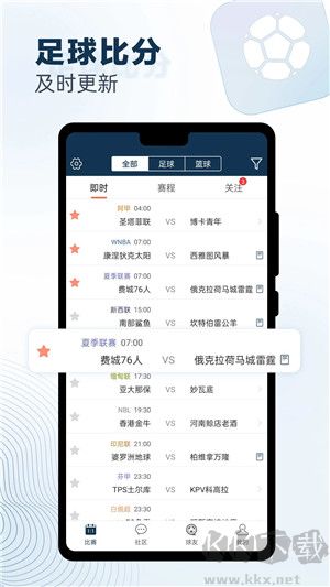 球探體育足球數據app官方版