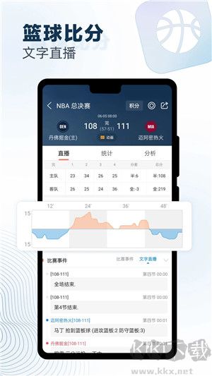 球探體育足球數據app官方版