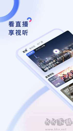 動靜新聞app無廣告版