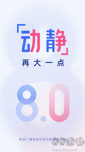 動靜新聞app無廣告版