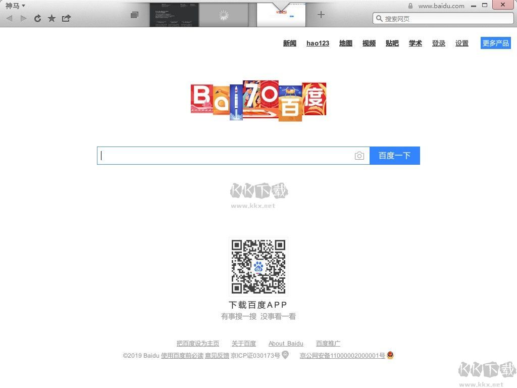 神馬瀏覽器升級(jí)版