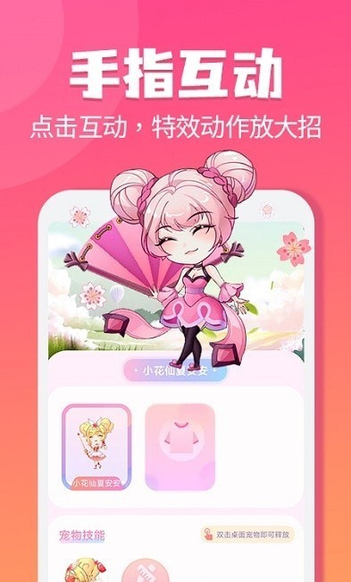 哈屏寵物app(手機(jī)主題美化軟件)