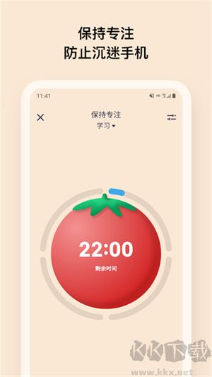 OffScreen(時(shí)間管理)
