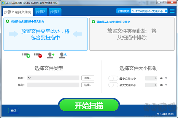 Easy DupLicate Finder重復文件刪除工具