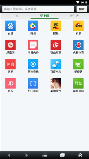 悅動瀏覽器app安卓版